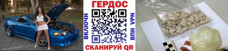 наркотики  Отрадное  ГЕРОИН хмурый 