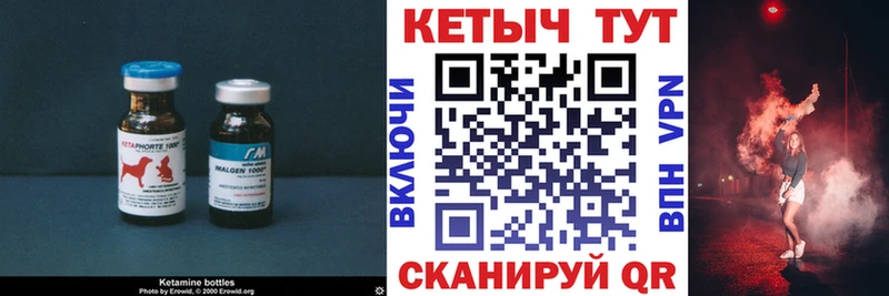 Кетамин ketamine  Отрадное 