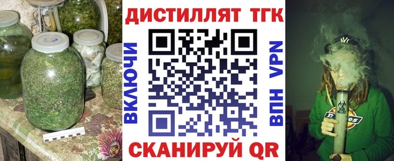 ТГК жижа  Отрадное 